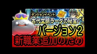 【星ドラ#8】フレンドさんとまったりマルチ☆２