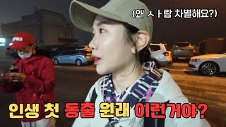 인생 첫 동출! 원래 이런거예요? 왜 사람 차별해요? 🥲ㅣ인생사 될놈될ㅣ자매 낚시 VLOGㅣ광어낚시 신진항 퀸블레스호 🛥️