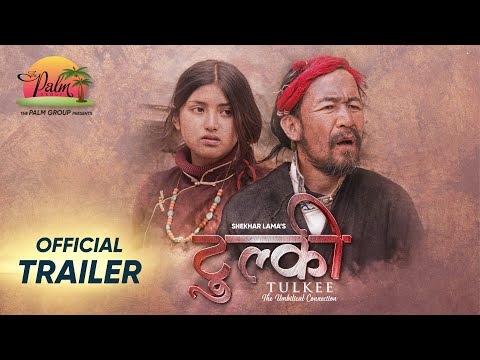 TULKEE टुल्की - Official Trailer ।। Shisir Bangdel/ Swostima/ Som/ Himali/ Ratna Prashad