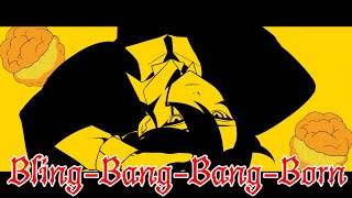 『Bling-Bang-Bang-Born』/歌ってみた【しゆん】