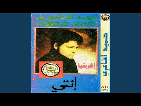 Ya adjmal rouhi halal alik