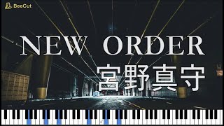 【MAMORU MIYANO 宮野真守】NEW ORDER【ピアノ Piano】