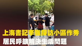 Re: [討論] 為啥習近平要把李克強換成李強？