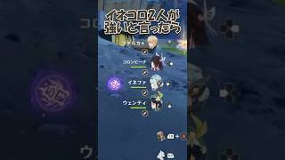 【原神】「月感電ファルカ」はアリ？ナシ？
