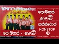 Sinhala Nonstop Promises Sabe Side B Sinhala Old Songs Sinhala Songs Collection Sindu