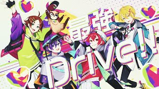最強Drive!!/浦島坂田船