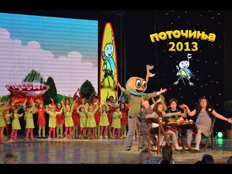 POTOCINJA 2013 - Cel Festival (Univerzalna sala 23.03.2013)