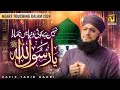 Nahi Hai koi Duniya mein hamara Ya Rasool Allah || Hafiz Tahir Qadri || New Heart Touching Naat 2024