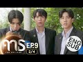 Eng Sub คาธ The Eclipse EP 9 2 4