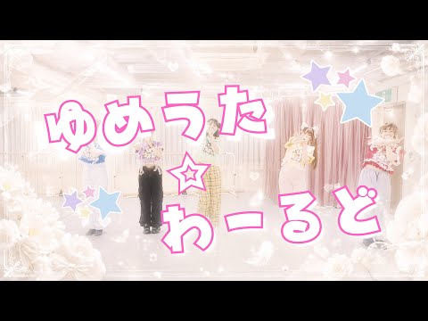 アイドルの振り付け作ります イメージ1