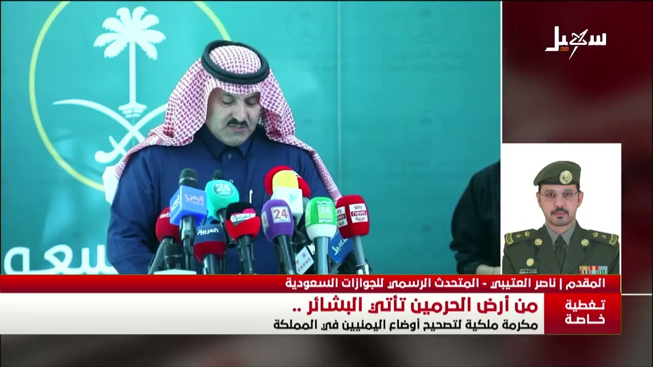 متى تبدأ حملة تصحيح أوضاع اليمنيين في المملكة وكم تستمر وهل جميع الحالات تتط?