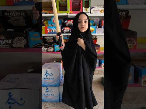 الأم تركض وره بنتها تريد تبسطها.. وشردت للمحل! 😂🏃‍♀️