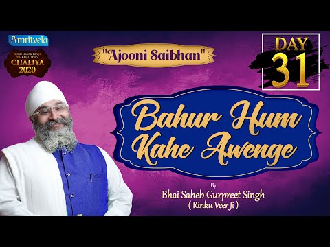 BAHUR HUM KAHE AWENGE 31st DAY AMRITVELA CHALIYA - 19th NOVEMBER 2020