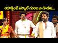 The Best Of Hyper Aadi Dora Babu Raju Top Comedy Scenes Jabardasth ETV