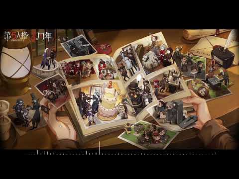 Identity V OST: 3rd Anniversary Event Music