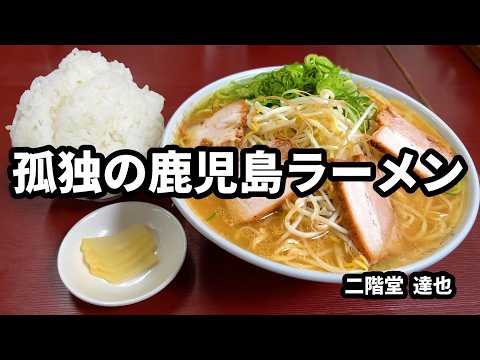 가고시마 시부시 돈코츠 라멘 맛집 マルチョンラーメン 志布志本店 위치공유