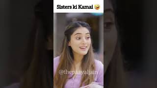 Rakshabandhan and Sisters | Every Rakhi #shorts