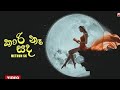 Kari Na Sada කාරි නෑ සද Lyrics