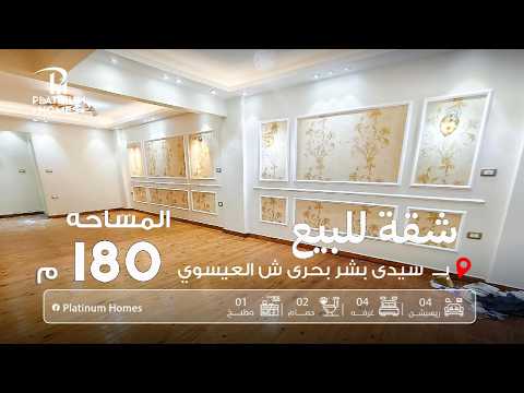 صورة مصغرة لفيديو العقار