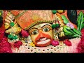 Shree Ram Stuti Sarangpur Hanuman Dada