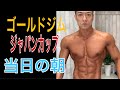 ゴールドジムジャパンカップ行ってきます!目指せ2連覇! #Shorts