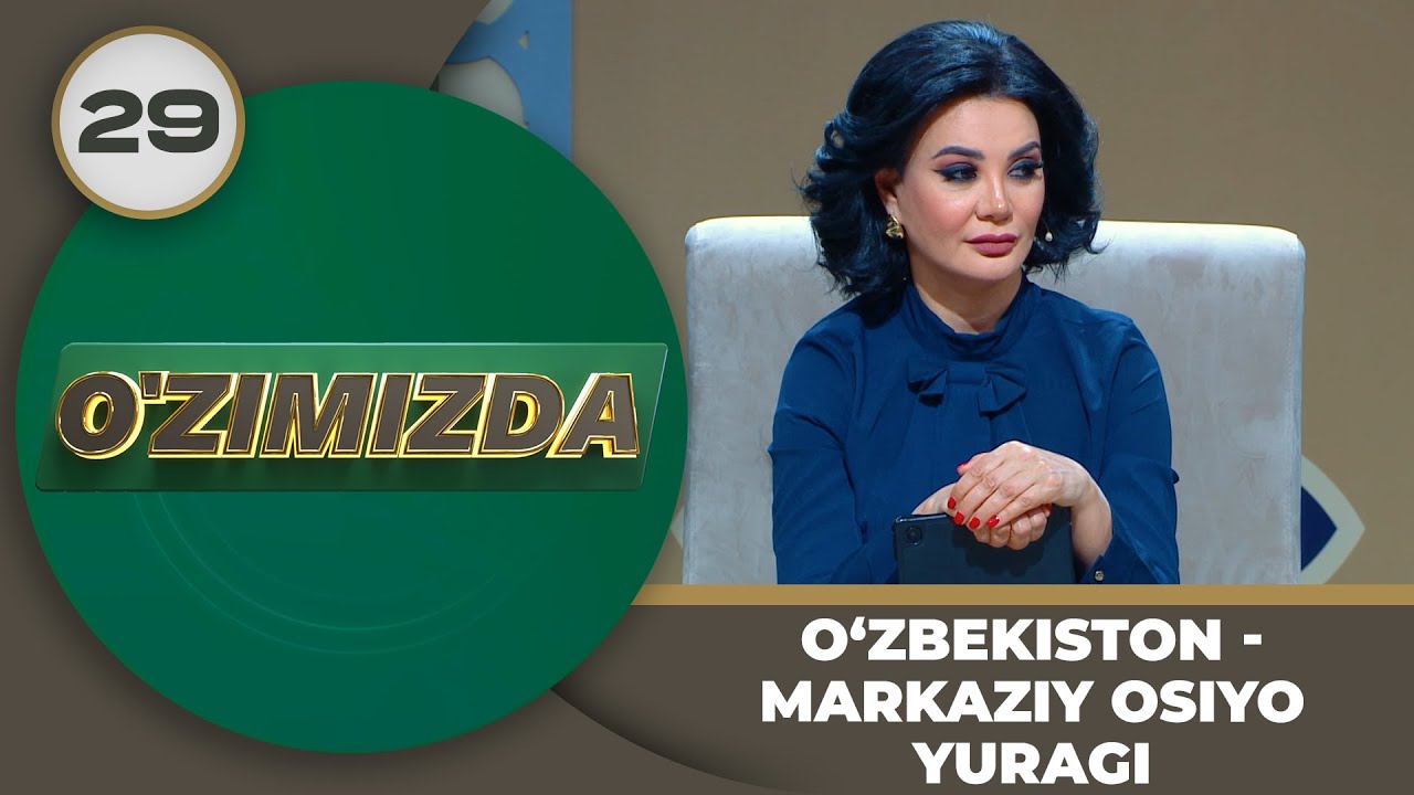 O'zimizda Tok Shou 29-son O‘ZBEKISTON - MARKAZIY OSIYO YURAGI
