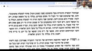 קונטרב כ"ב שבט תש"נ שיעור 1 עם הרב יחיאל גלוכובסקי (הרב יחיאל גלוכובסקי) - התמונה מוצגת ישירות מתוך אתר האינטרנט יוטיוב. זכויות היוצרים בתמונה שייכות ליוצרה. קישור קרדיט למקור התוכן נמצא בתוך דף הסרטון