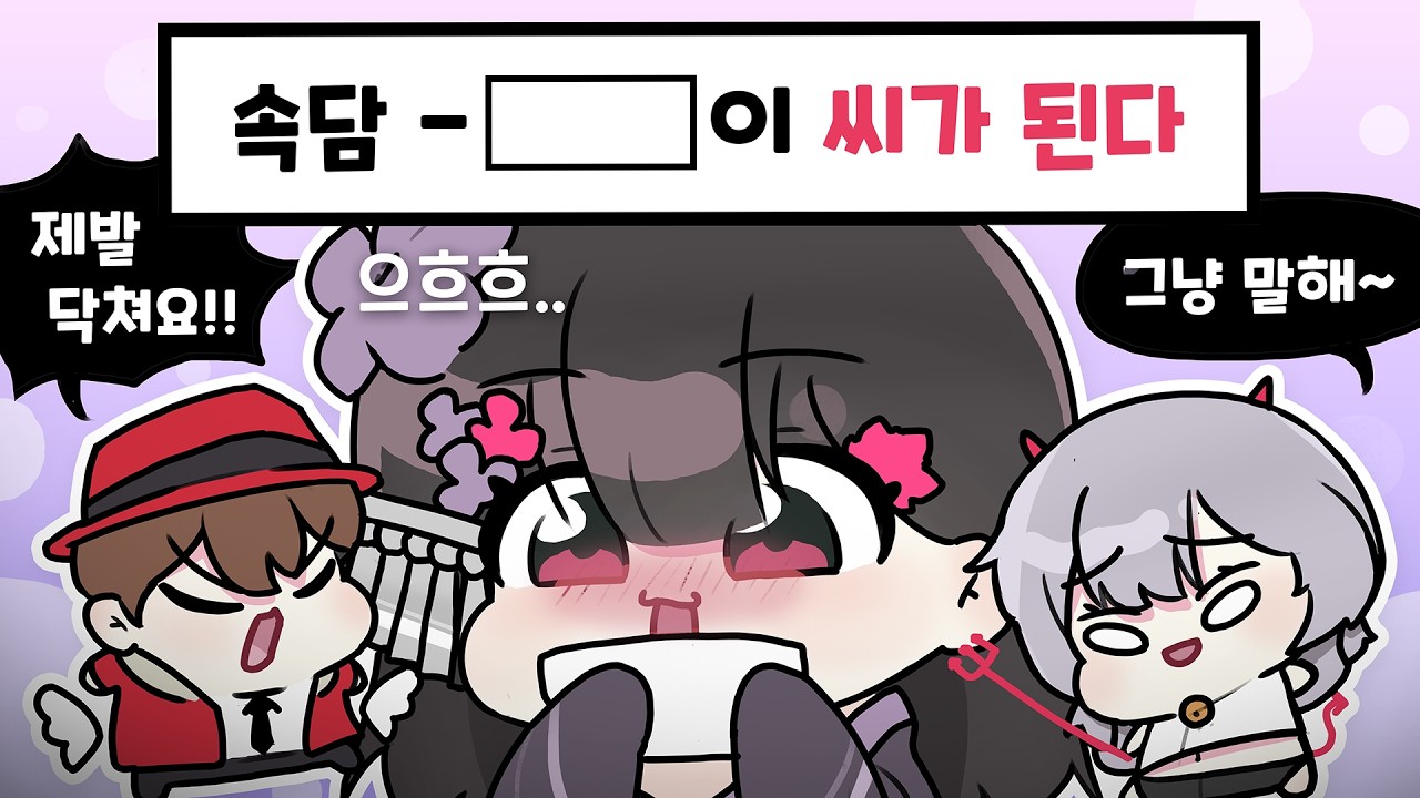 드립 그만치고 제발 퀴즈를 맞혀주세요 | 3.1절 기념 속담 퀴즈쇼