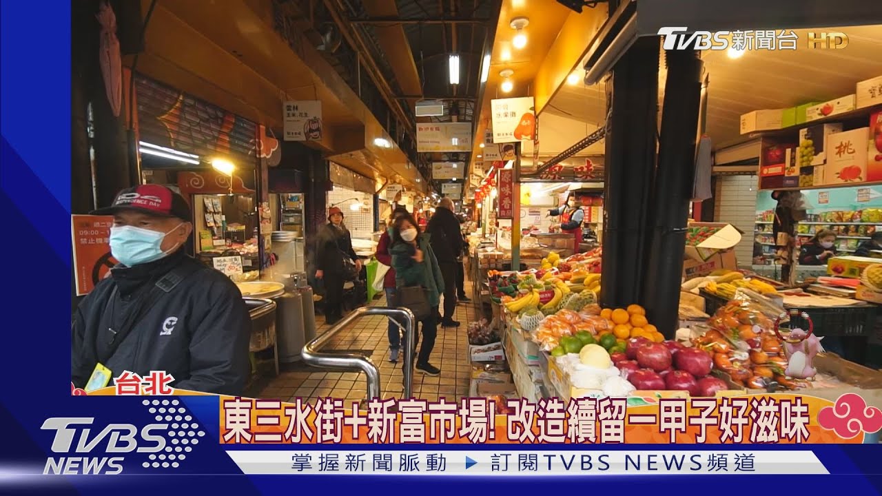 文青風隱身傳統市場！　日治「新富町」成打卡點