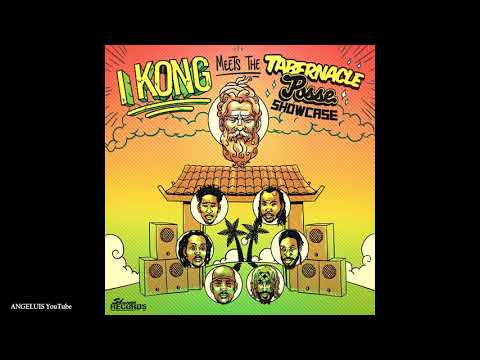 I Kong (feat. Ijah Reece) - Reggae Rocking (New Song 2019)
