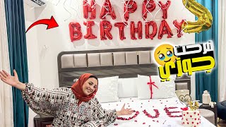 عيد ميلاد حسن ال24????(طار من الفرحة)????