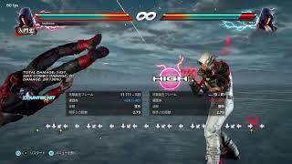 tekken7　ちょっと
