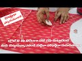 Blouse Cutting And Stitching కొత్తగా నేర్చుకునే వారికో