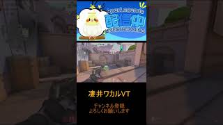 【VALORANT】フリックが決まる日【#shorts 】