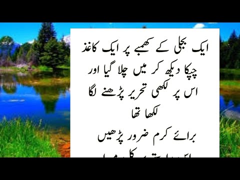 ek budhiya ka waqia | Educational and Moral stories | syed