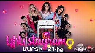 Kinstagram - From March 21