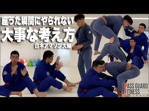 座った瞬間にやられない大事な考え方【柔術】【BJJ】Sitting guardwork defense
