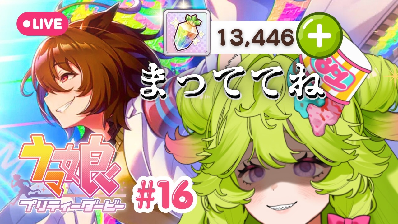 《JP・TH》【ドパガキ🦝🍭】最強マチタン育成物語　เทรนมานโบ้จังที่เก่งที่สุด　＃16【ウマ娘 Uma Musume】