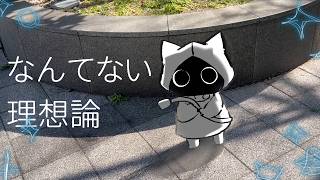 ネウマフ's voice reminds me of どうぶつの森.  Do you know what kind of machine this is? - なんてない理想論/ネウマフとみんな