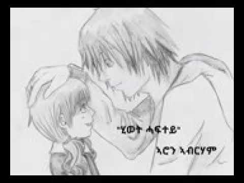 Aron Abraham hiwet habtey