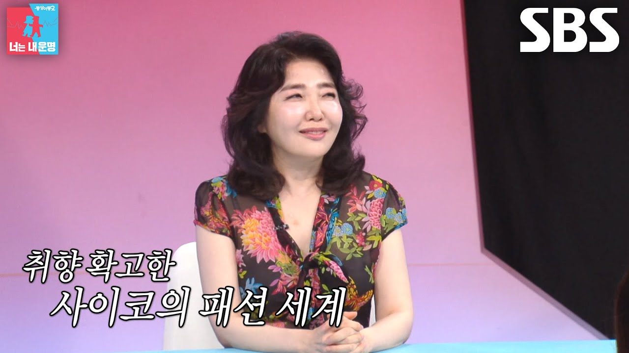 여에스더, 확고한 취향 때문에 같은 옷만 여러 벌 구매하는 이유!