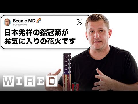 花火師だけど質問ある？ | Tech Support | WIRED Japan