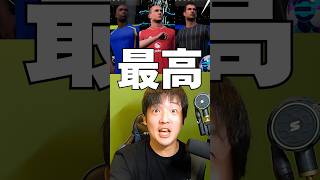 【神ガチャ】過去最高の神引きをしました #shorts  #イーフト #efootball