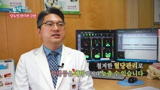 [JTV 1분 토크닥터] '당뇨병 관리와 금연' 원광대학교병원 예방관리센터장 이영훈 교수 관련사진