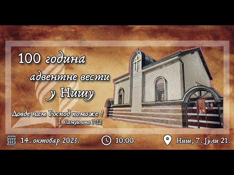 100 godina adventizma u Nišu
