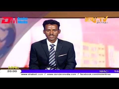 ERi TV Tigre Evening News from Eritrea for April 14, 2019