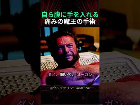 回復を妨げていたのは体内の装置だった