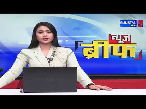 NEWS BRIEF || GULISTAN NEWS