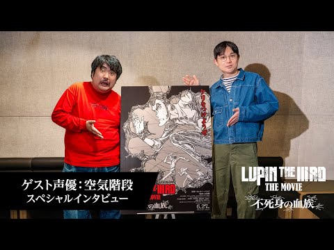 LUPIN THE IIIRD THE MOVIE 不死身の血族 Video4