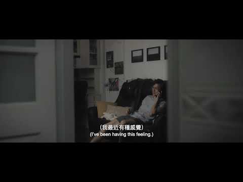《氾濫》Overflow 第十五屆鮮浪潮國際短片節(本地競賽短片)